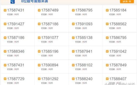 免费QQ靓号获取方法大盘点