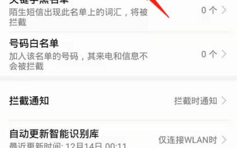 通讯录黑名单怎么删除？