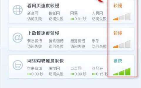 如何提高宽带网速上行？