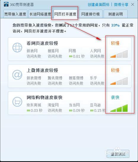 如何提高宽带网速上行？