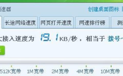 网速突然变慢？可能是这些原因造成的！