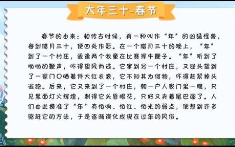 短信拜年的由来