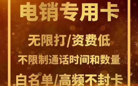 房地产电话卡：新兴的房地产营销工具