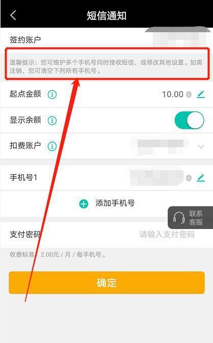 安徽农金短信提醒怎么取消？