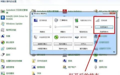 Windows7如何上网？