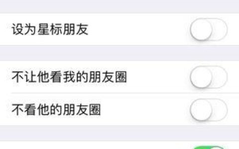 如何拉黑通讯录？