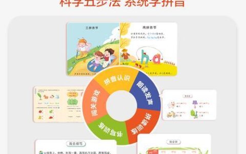 快速学习拼音的有效方法