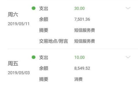 建设银行短信服务费多少钱？