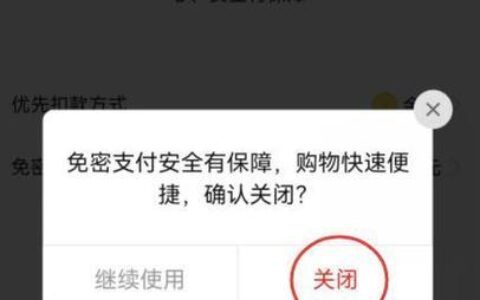 多多支付怎么取消？