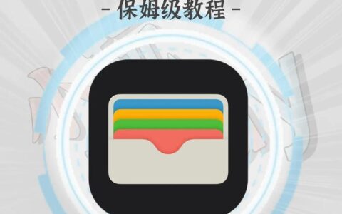 没有NFC，如何照样充值公交卡？