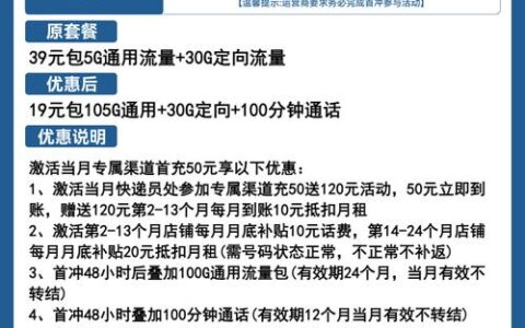 19元月租手机卡：性价比之王？
