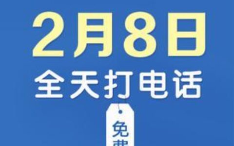 免费网络电话不限时：省钱打电话新选择
