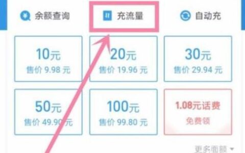 流量卡可以自己充钱吗？
