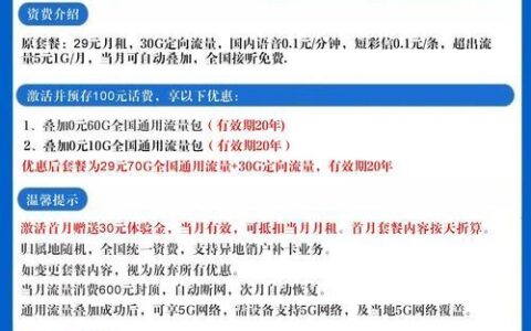 16元100G流量卡是真的吗？