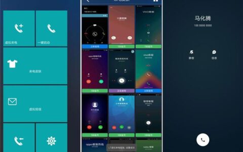 网络电话呼叫软件虚拟电话：通话更自由，沟通更便捷