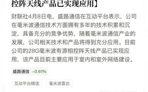 盛路通信属于什么板块？