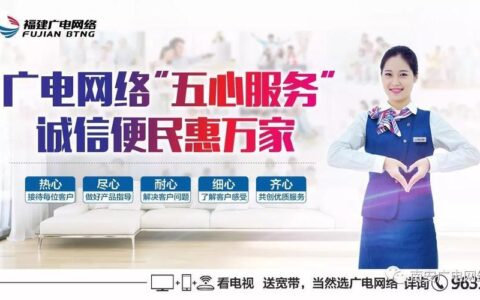 南宁广电网络电话客服电话