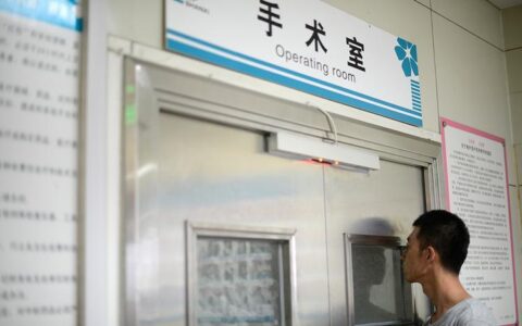 手术室外等待：煎熬与希望