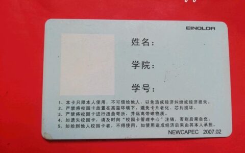 校园卡找谁办？