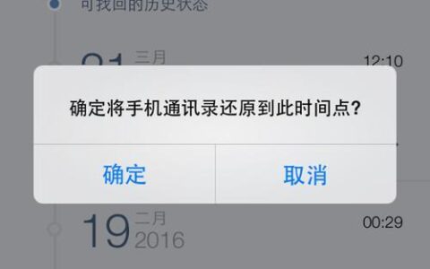 删除的号码怎么找回来？