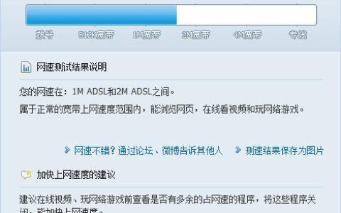 网速太慢咋回事？