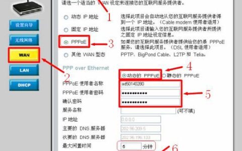 2024dp3246设置路由器：详细步骤指南