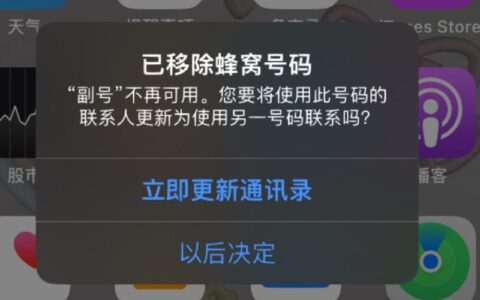 手机副卡没有信号怎么办？