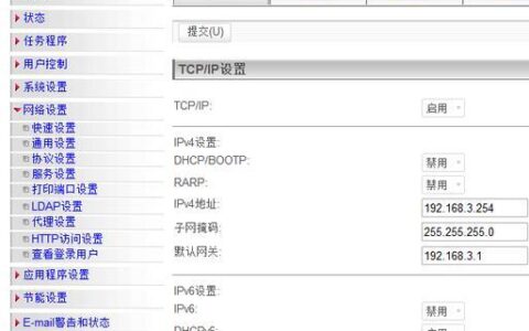 DX-2008UC网络设置指南