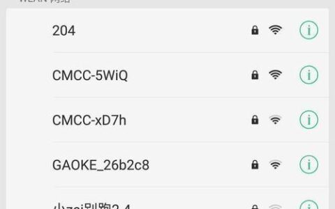 如何知道自家网络有多少人连？