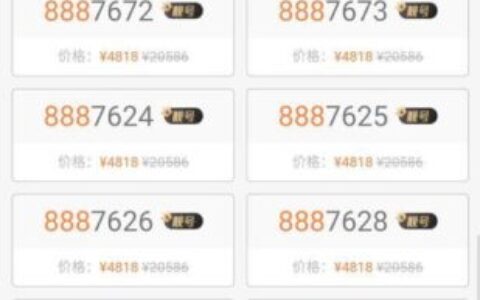 QQ靓号一个月多少钱？