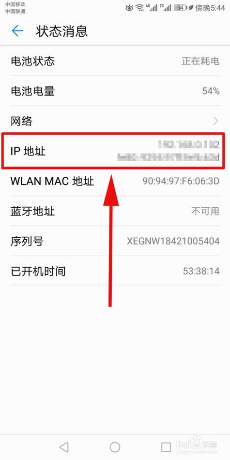 如何通过IP查询运营商？
