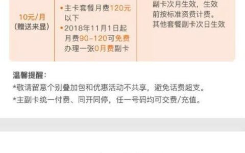 什么卡都能办副卡吗？