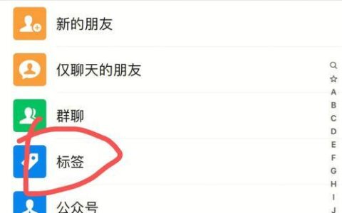 微信通讯录快速删除好友的方法