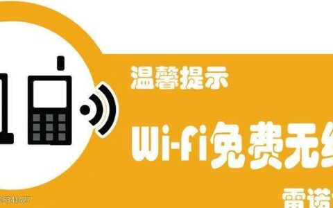 WiFi固话：告别传统电话线，拥抱智能新生活