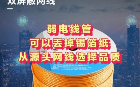 超六类网线好吗？