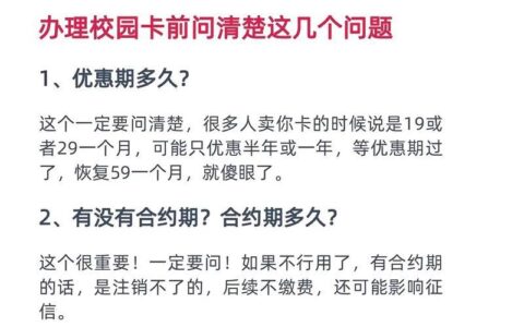 为什么需要校园卡？