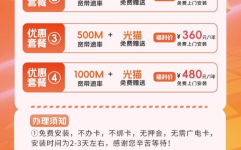 成都广电宽带价格怎么样？2025最新资费套餐一览表与避坑指南