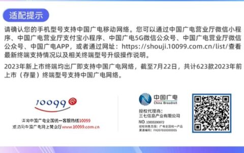  2025年广电卡适配手机全清单：这37款机型插卡即用！