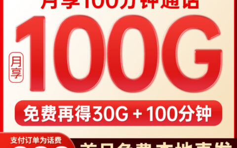广电惠民年卡228元包年后还要收月租吗？