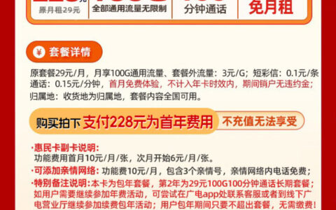 广电惠民卡副卡能办吗？6元/月最多可办2张，全家共享真香！