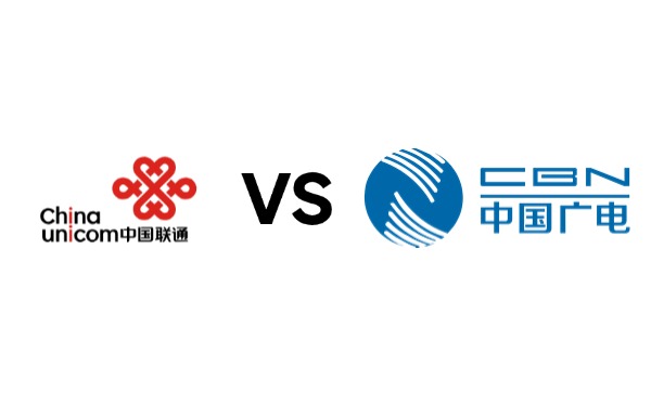 联通和广电的手机卡哪个好？
