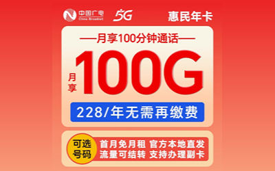 专题 - 广电惠民卡