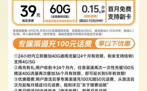 中国广电奔马卡会赠送流量吗？揭秘39元90G背后的流量赠送规则
