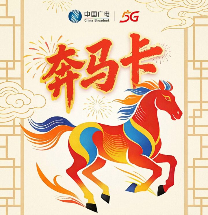 广电奔马卡刚办就想销户?实测:首充100元能不能退?怎么退?-1 广电奔马卡刚办就想销户?实测:首充100元能不能退?怎么退?-1