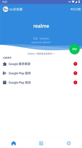 GO谷歌安装器:免Root一键装好谷歌三件套-1 GO谷歌安装器:免Root一键装好谷歌三件套-1