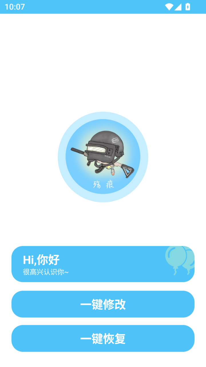 殇痕画质助手:一款专为手游玩家打造的画质优化工具